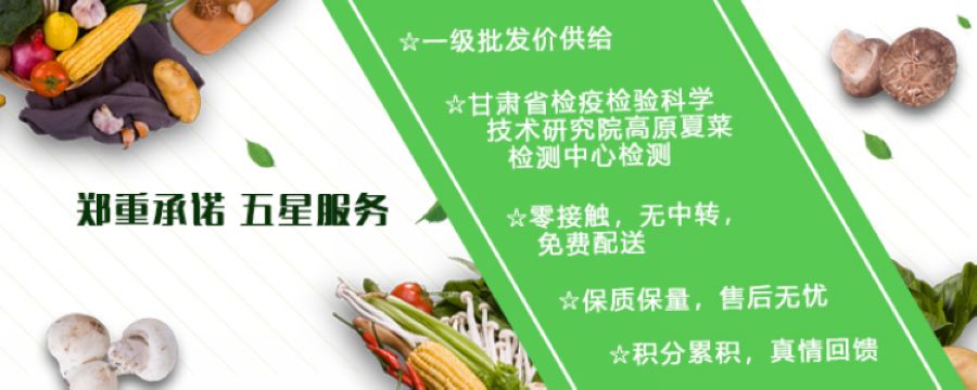 兰州市民注意啦!民生蔬菜配送来了
